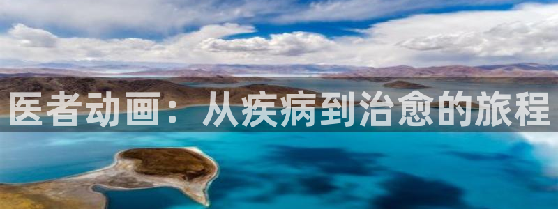 里番动漫我的妈妈：医者动画：从疾病到治愈的旅程